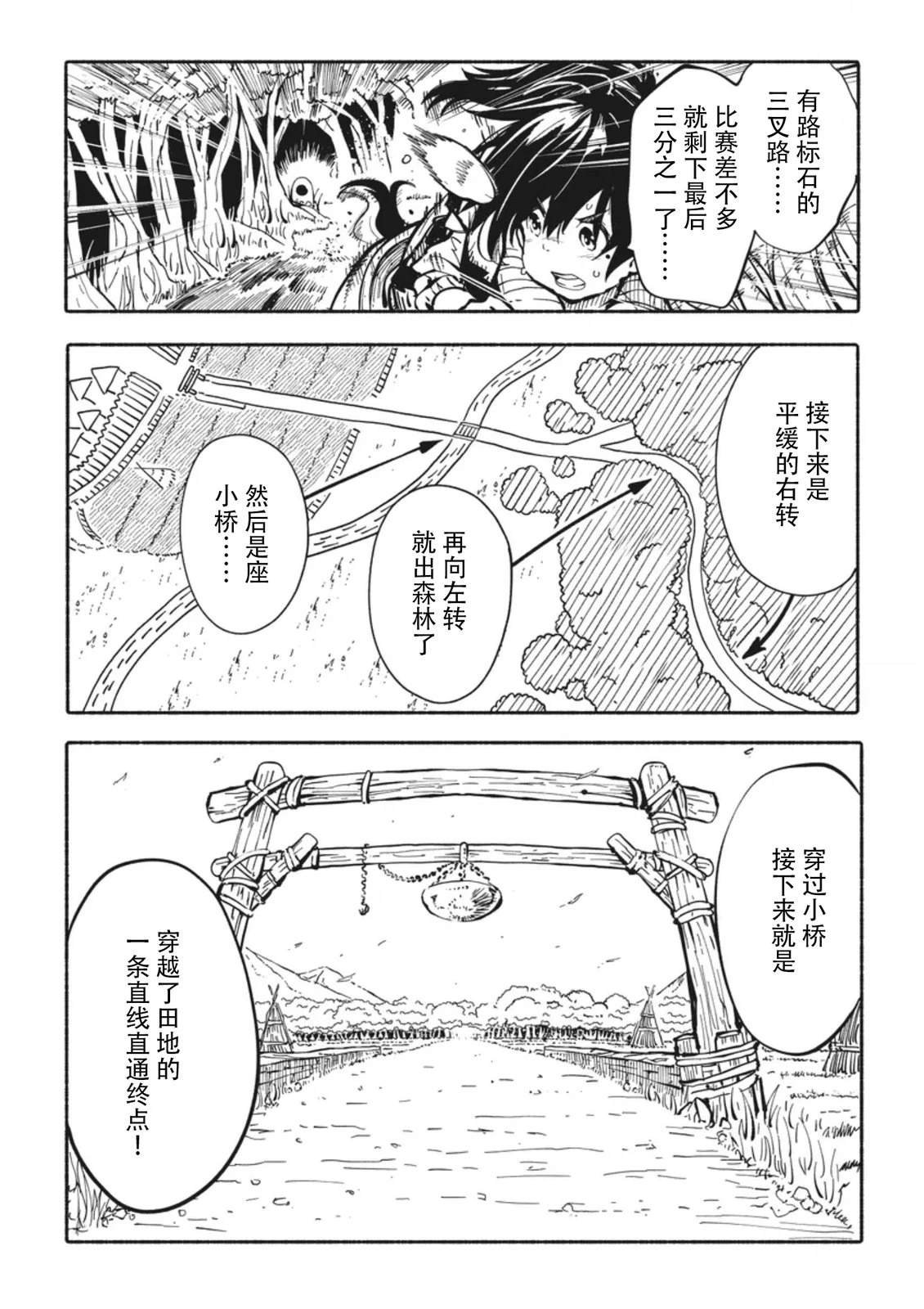 第5.1话