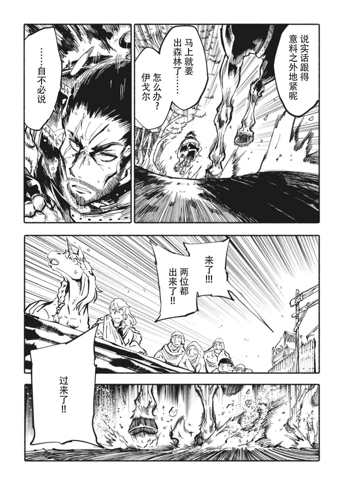 第5.1话