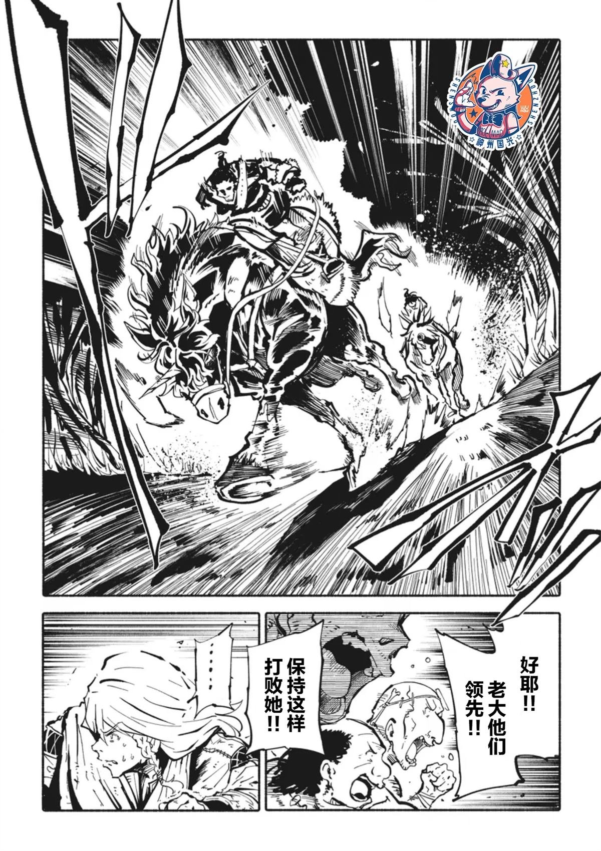 第5.2话