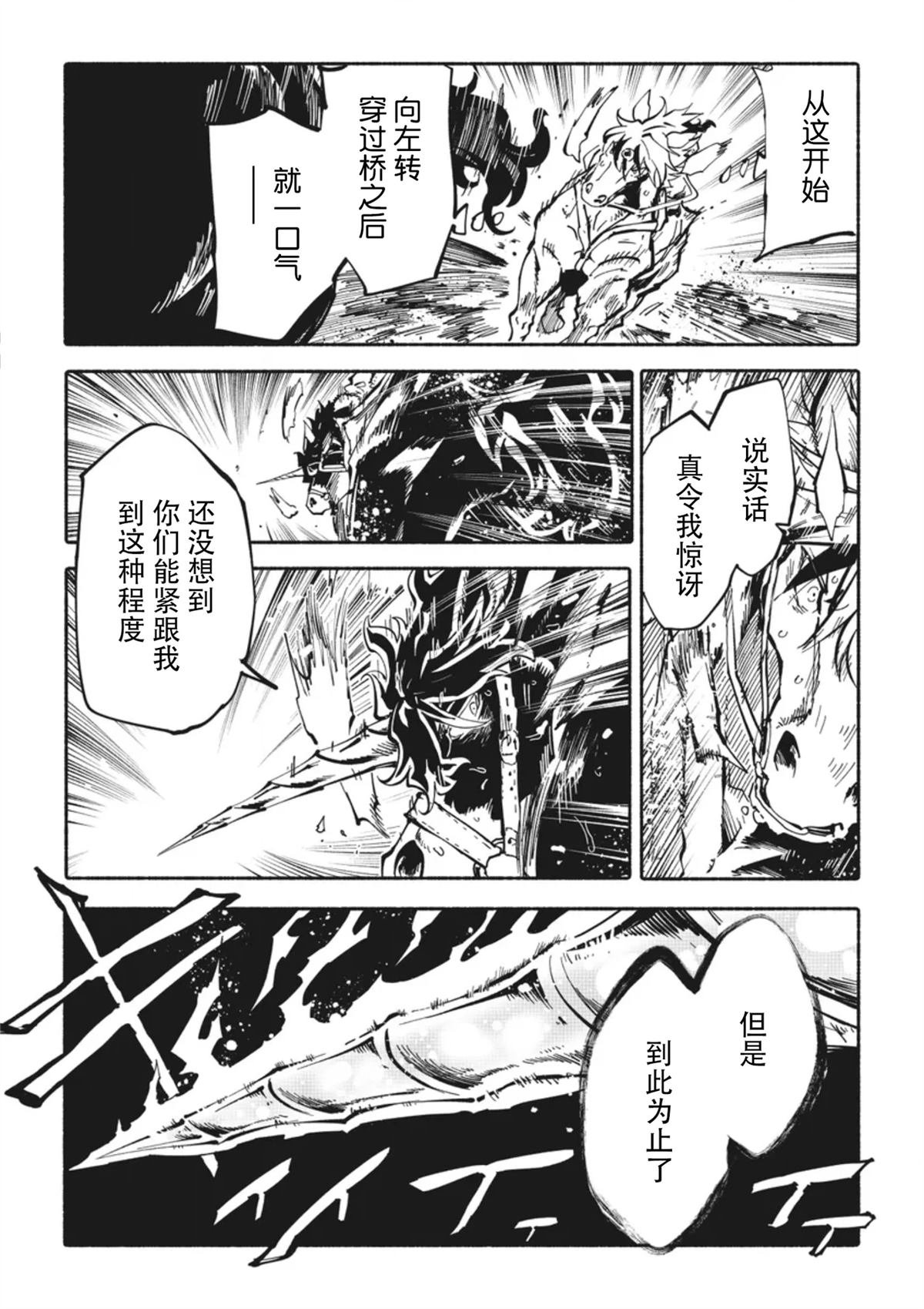 第5.2话