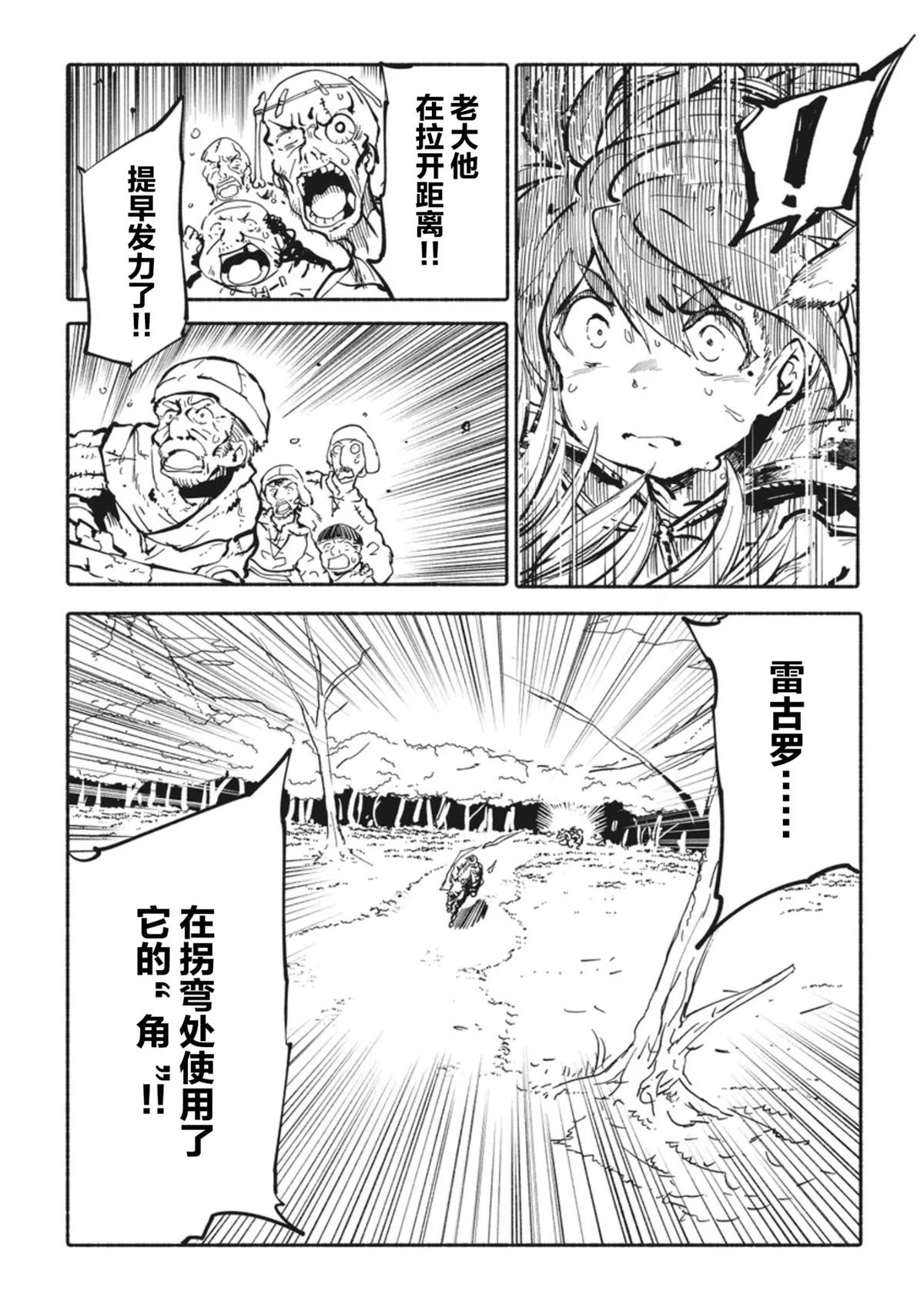 第5.2话