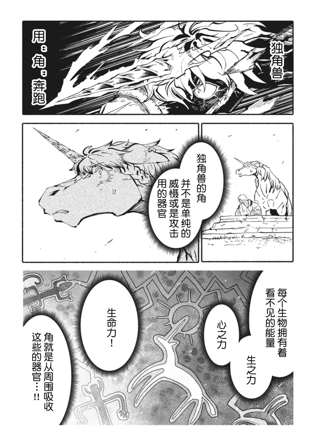 第5.2话