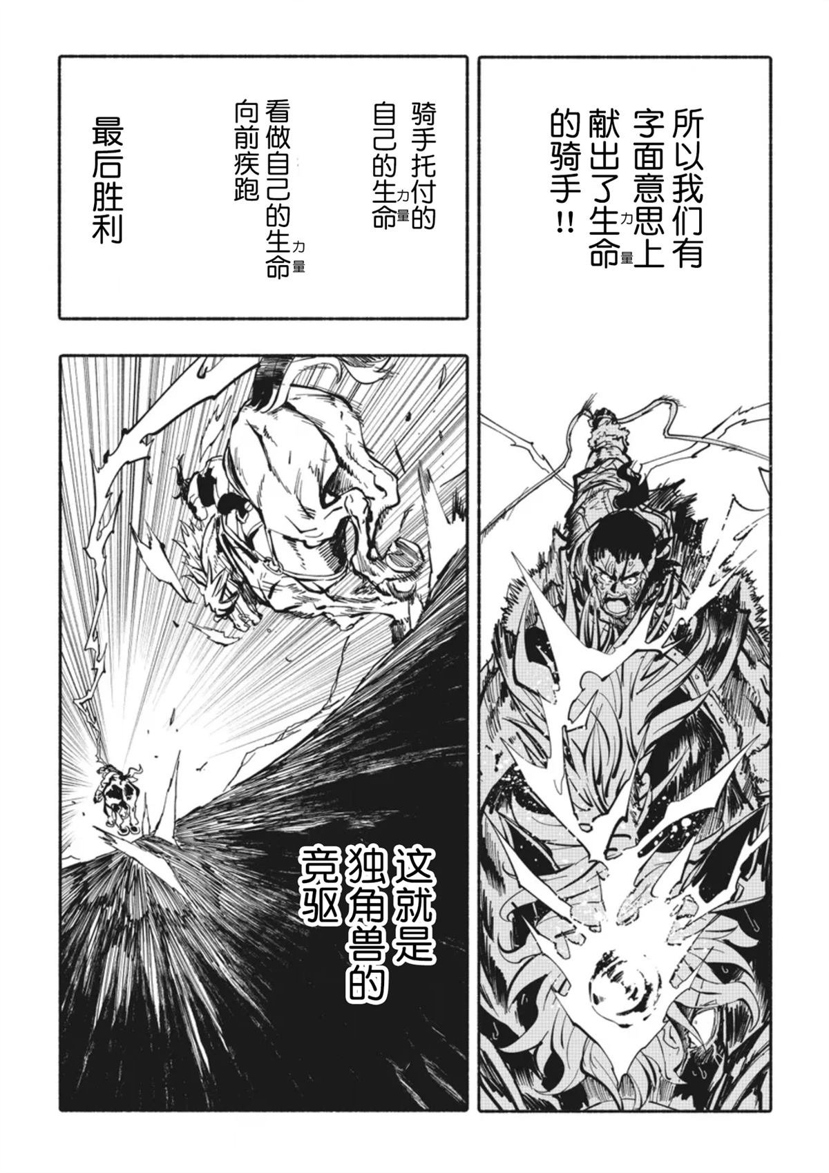 第5.2话