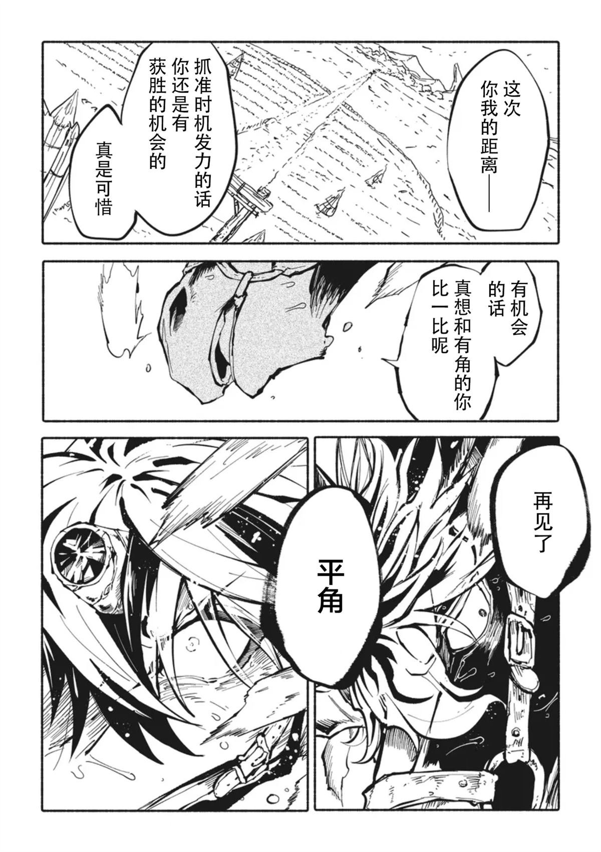 第5.2话