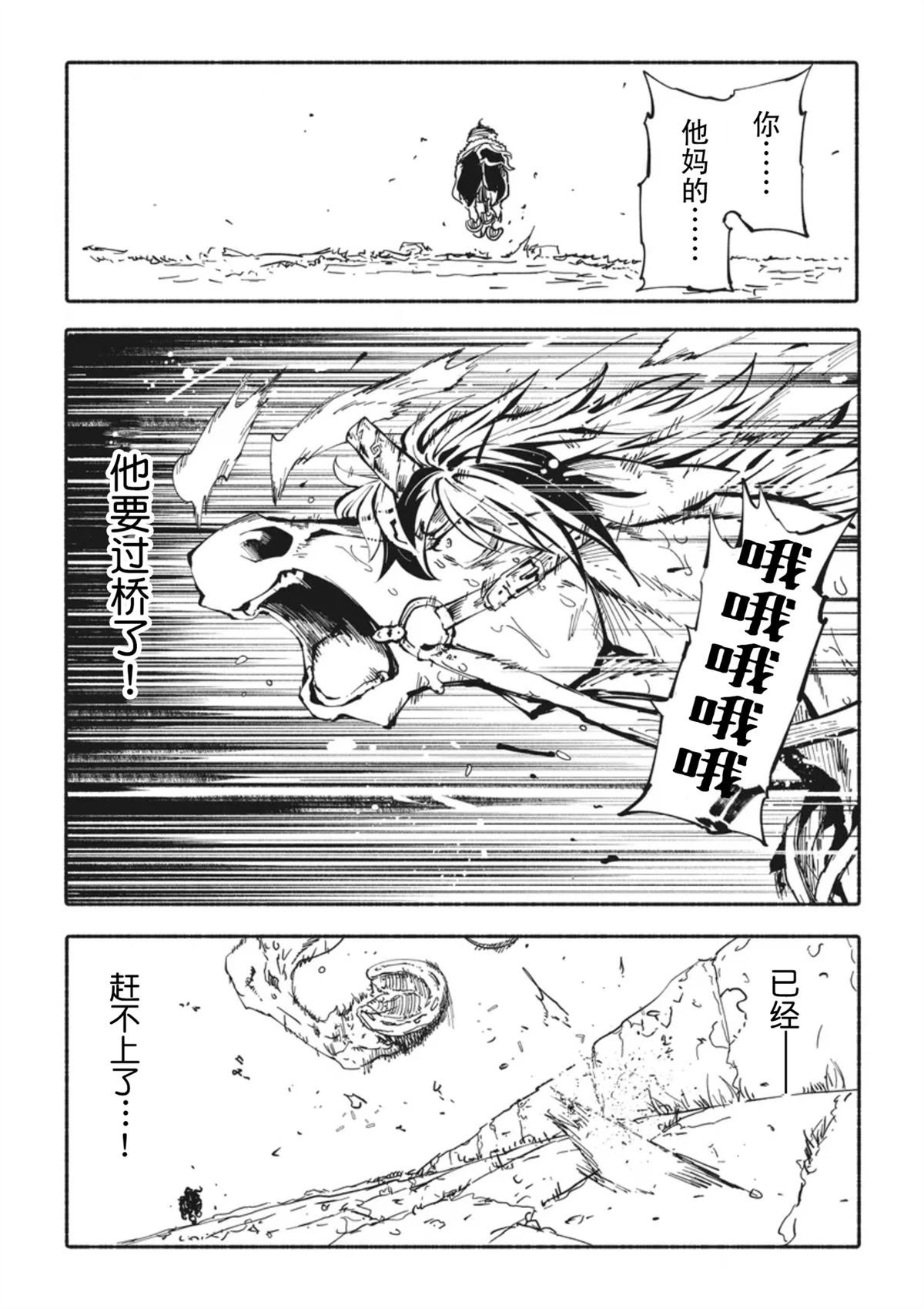 第5.2话