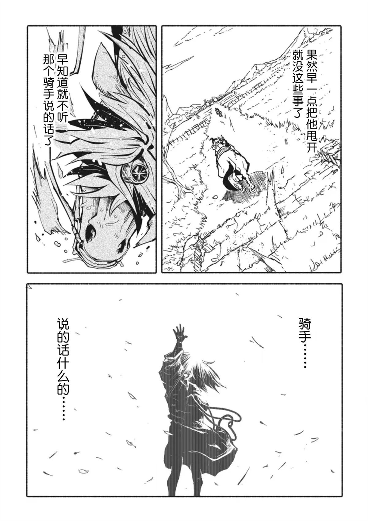 第5.2话
