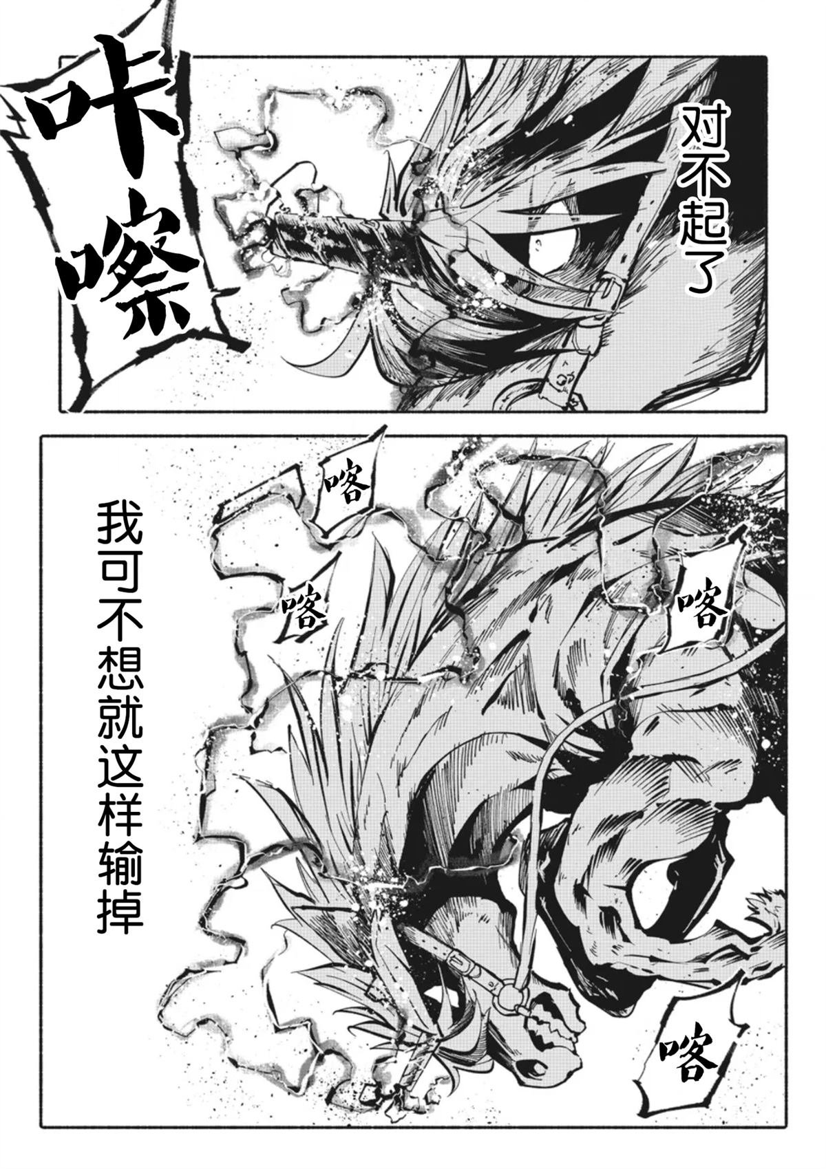 第5.2话