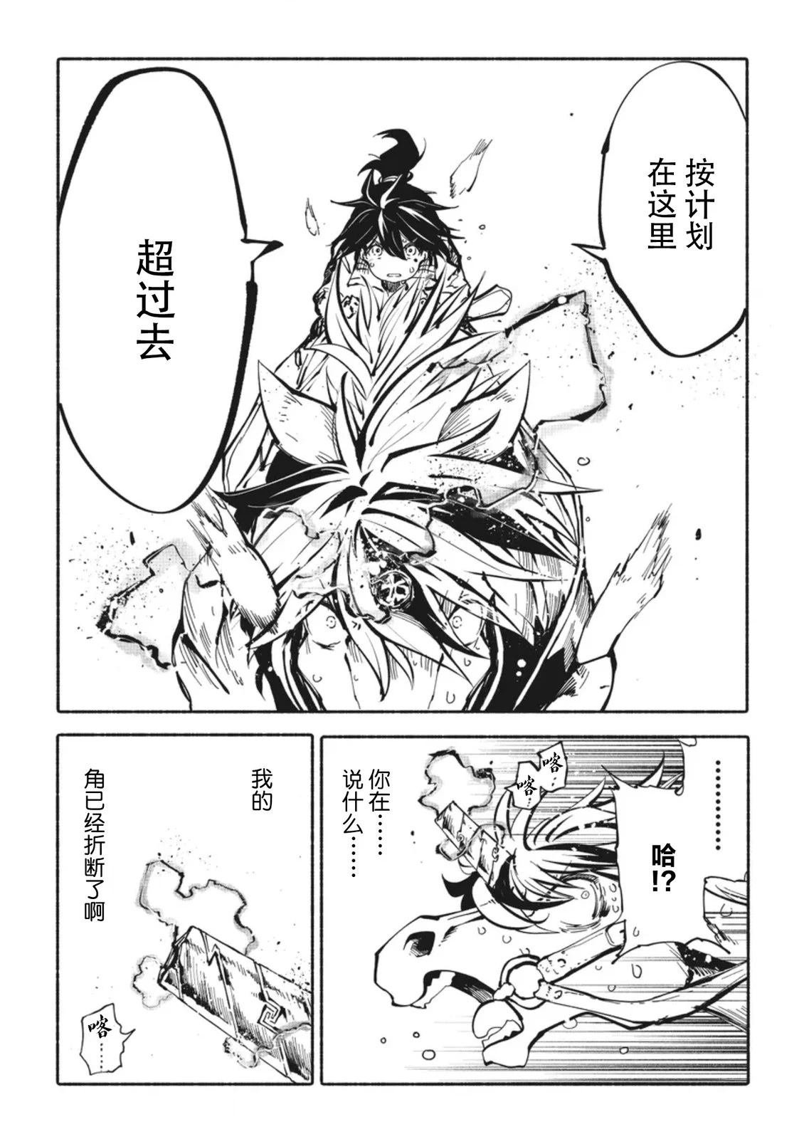 第5.3话