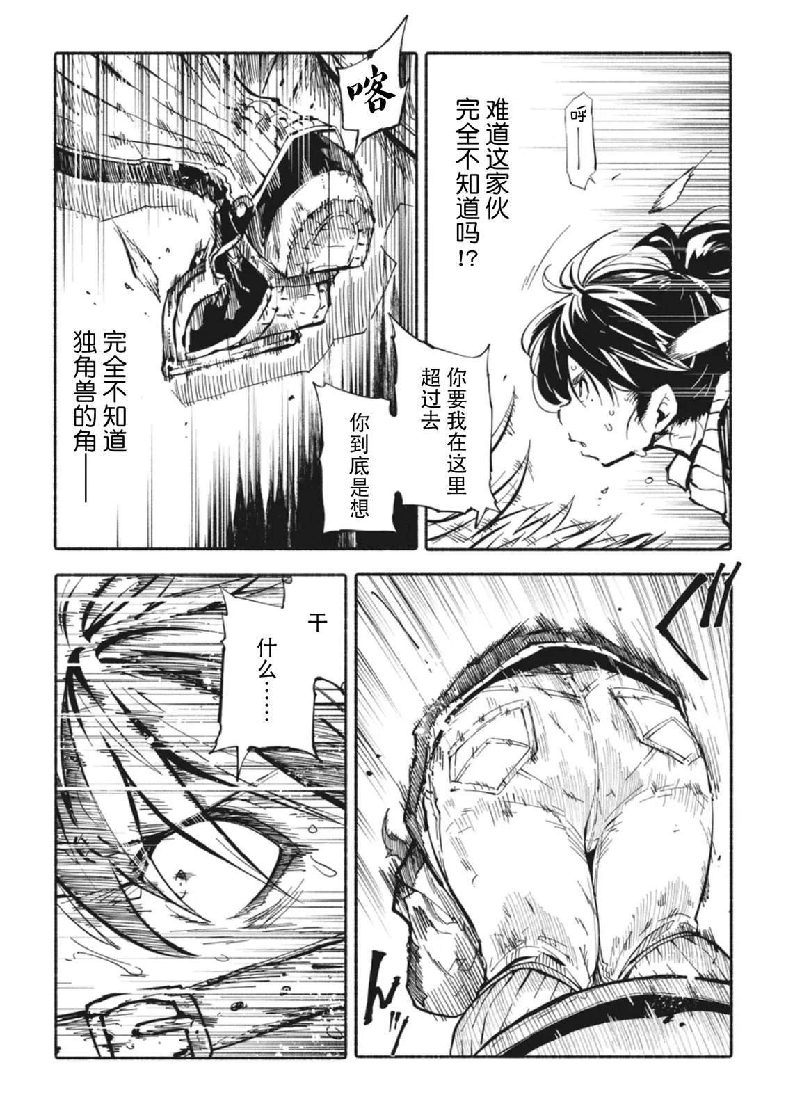 第5.3话