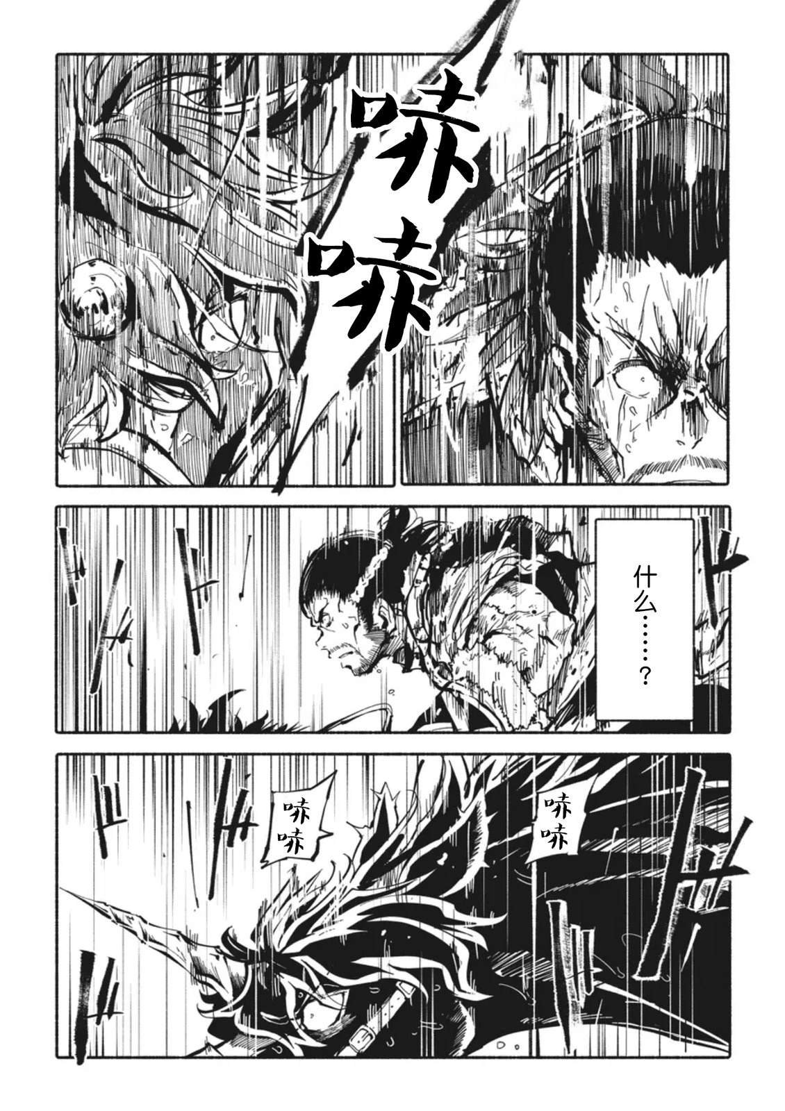 第5.3话