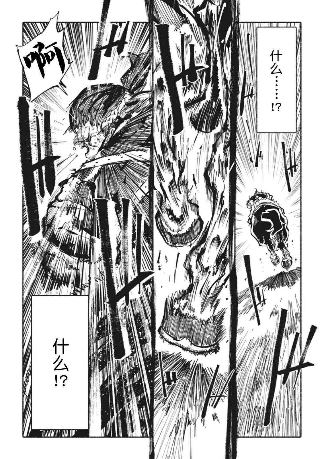 第5.3话