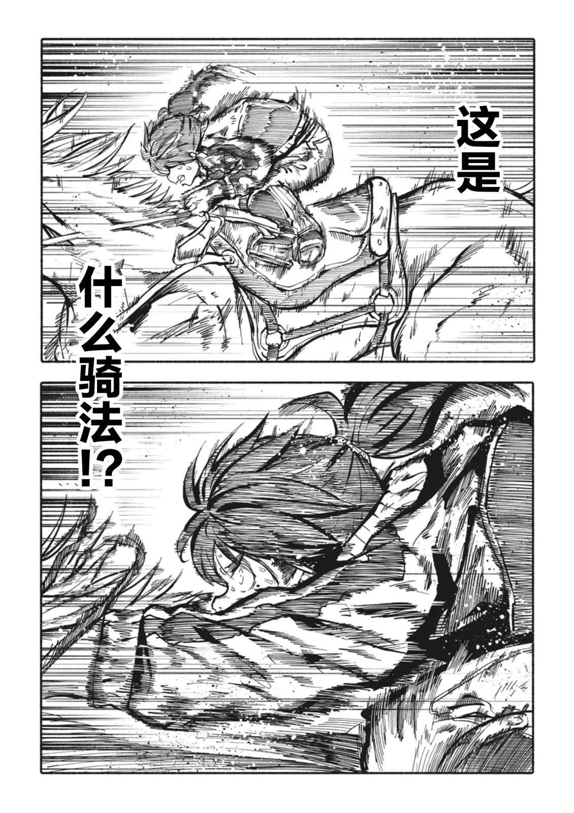 第5.3话
