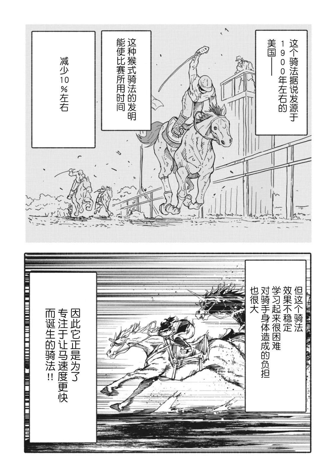 第5.3话