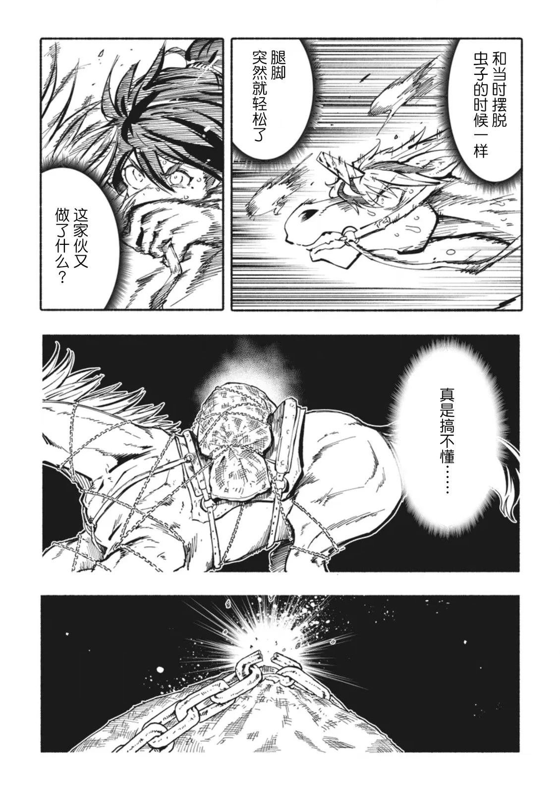 第5.3话