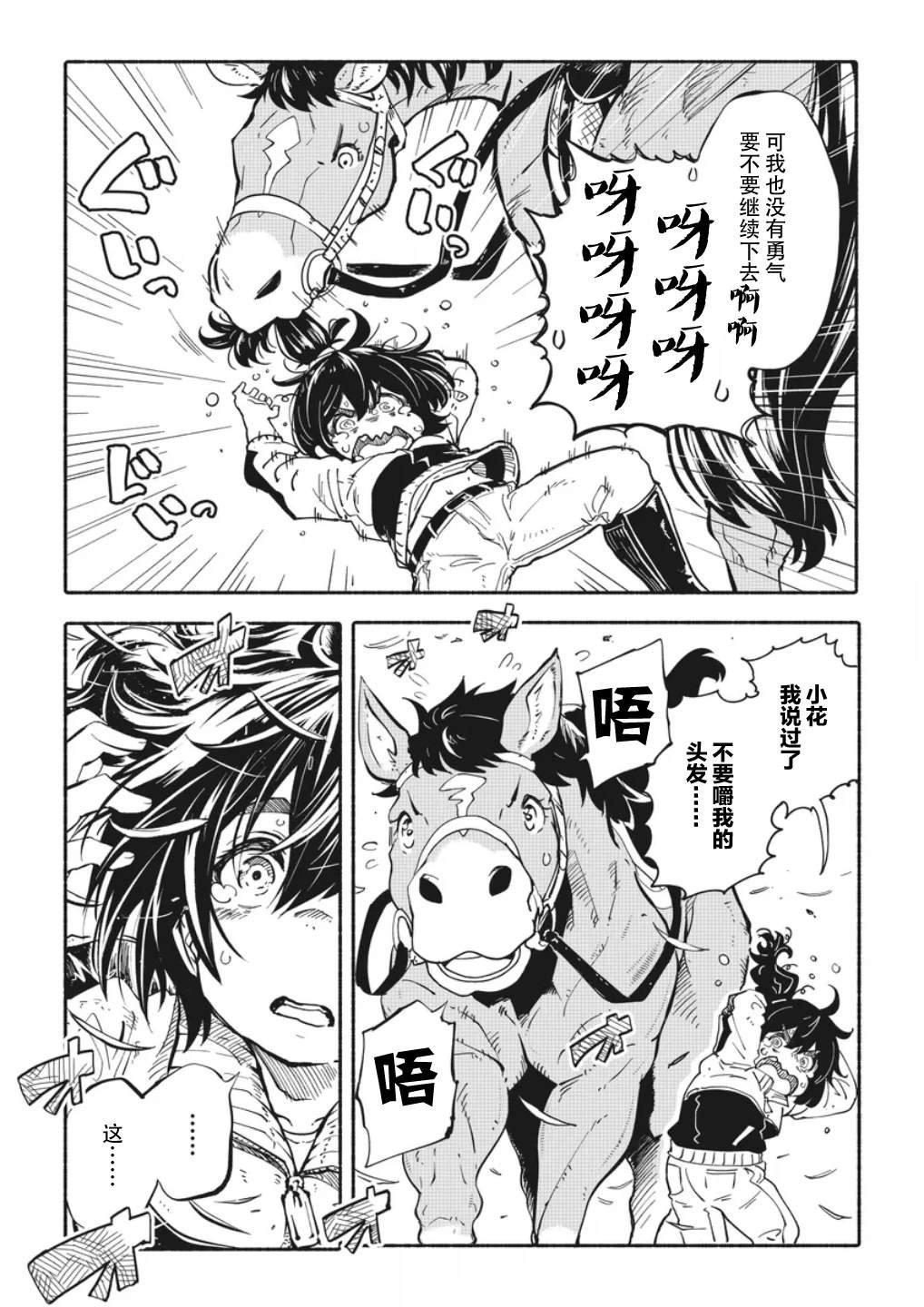 第1.2话