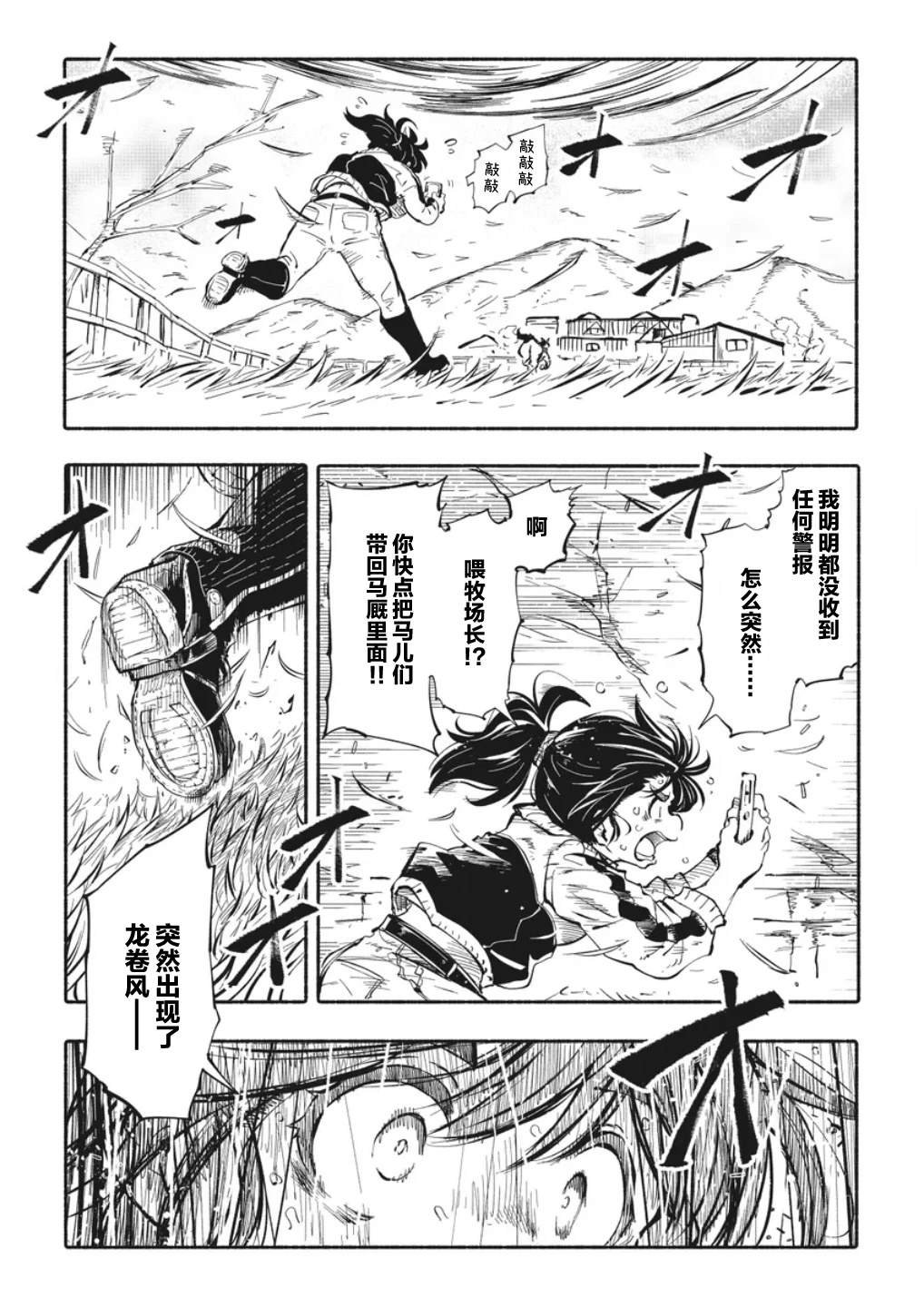第1.2话