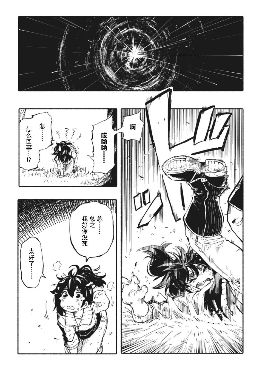 第1.2话