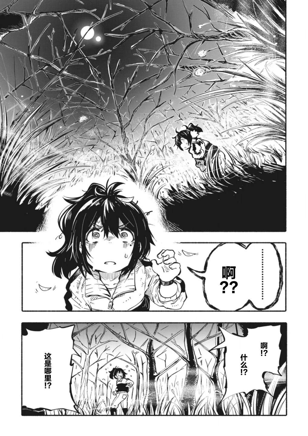 第1.2话