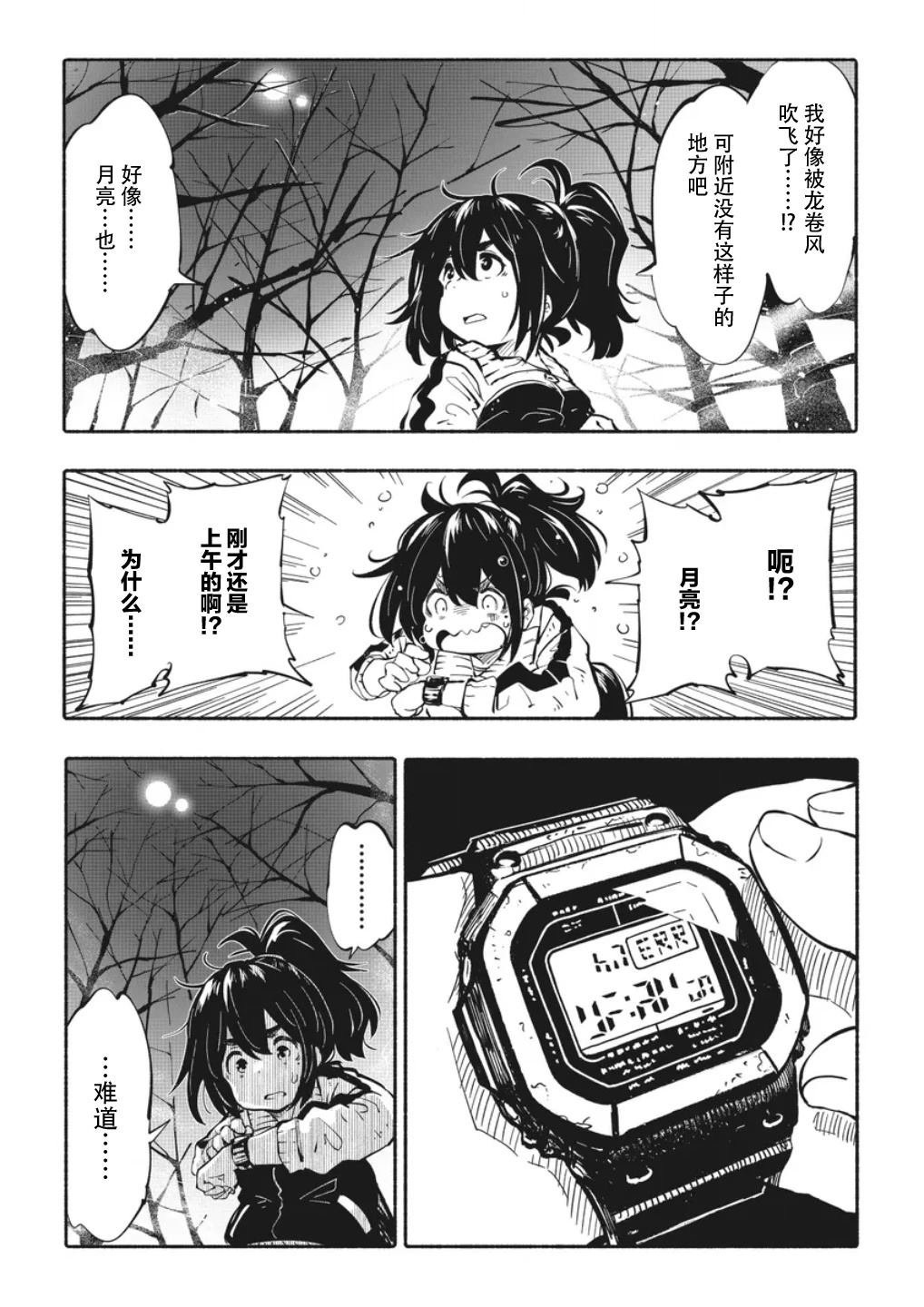 第1.2话