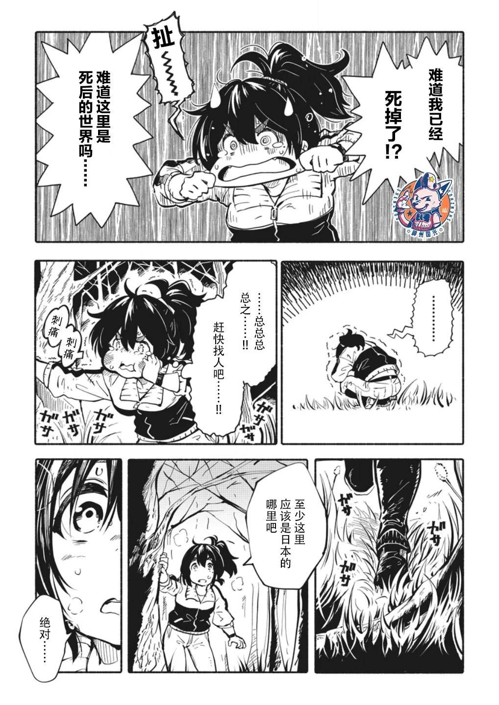 第1.3话