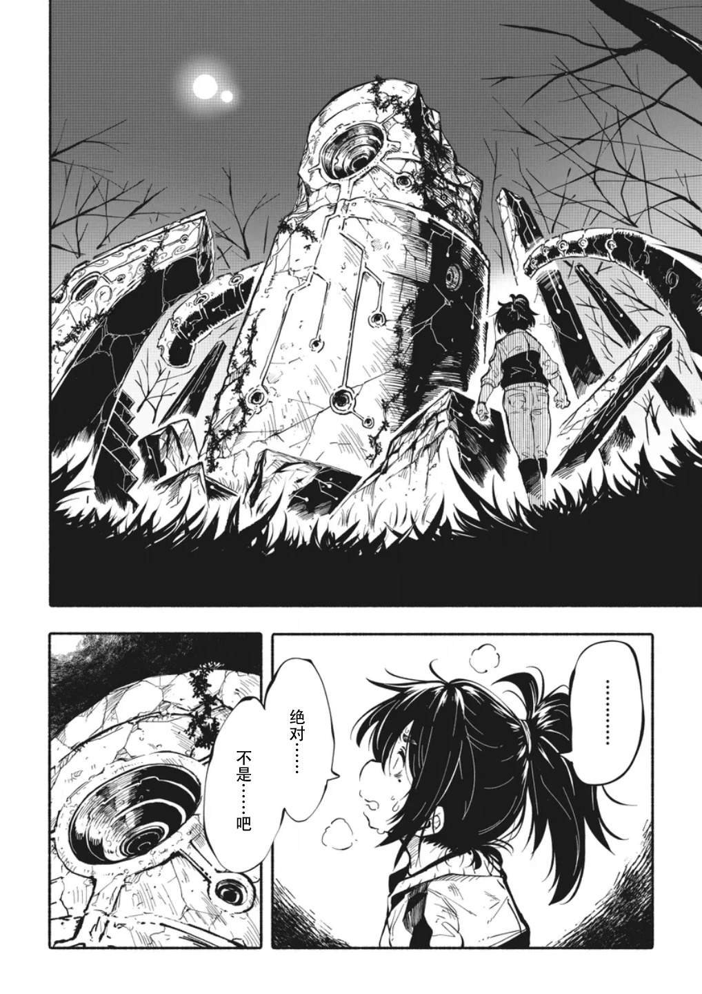 第1.3话