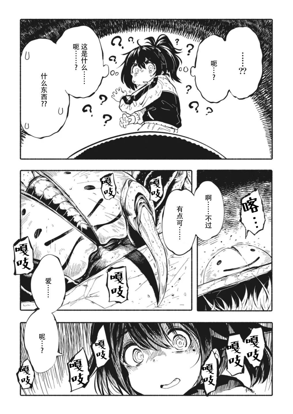 第1.3话