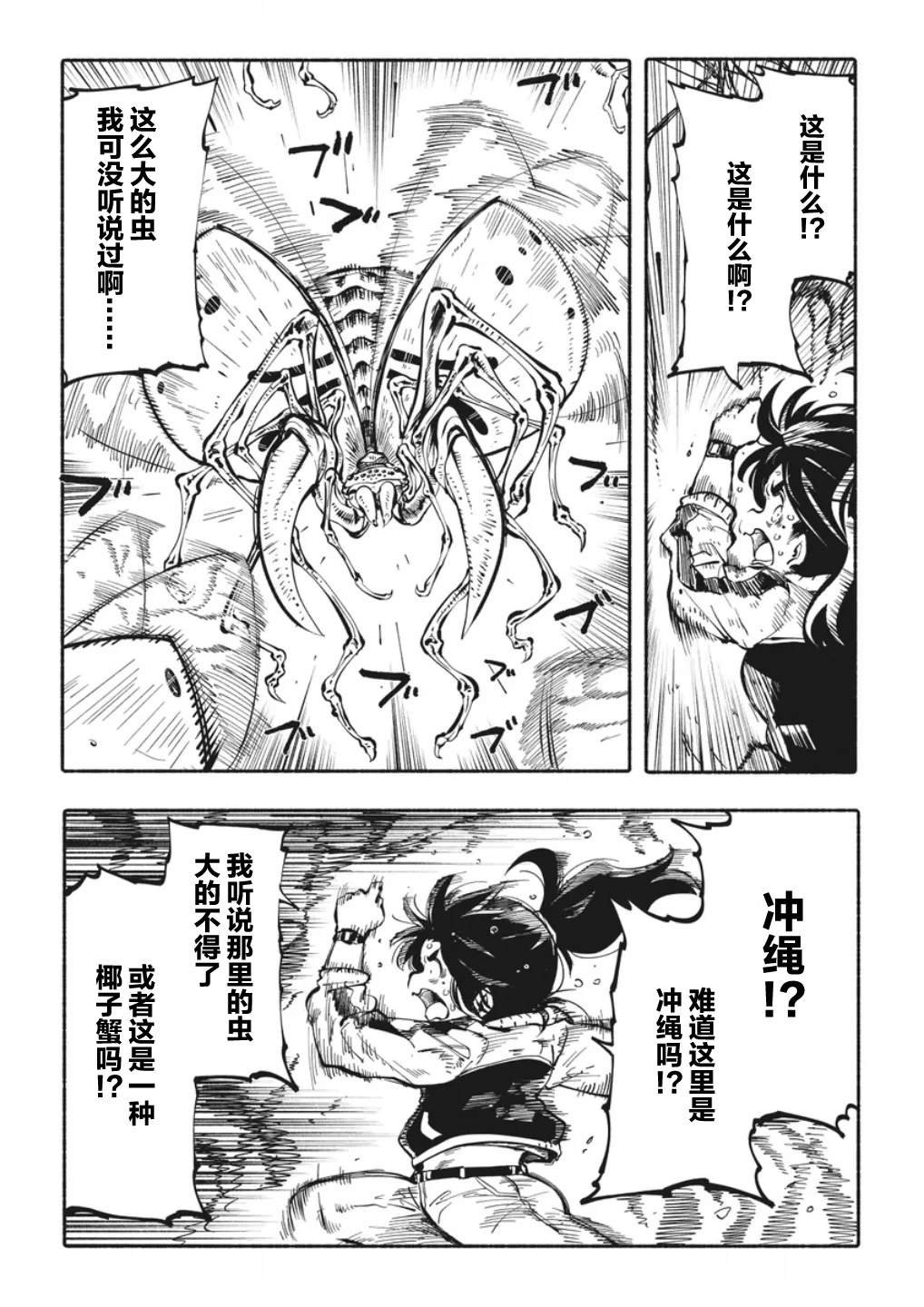 第1.3话