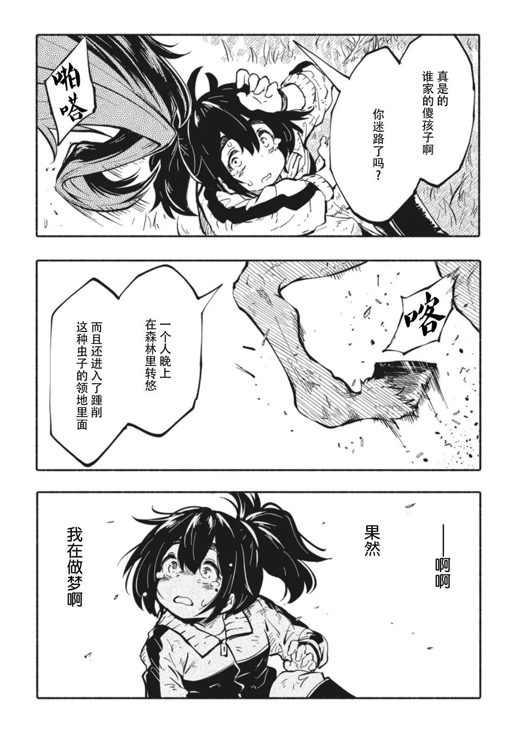 第1.3话