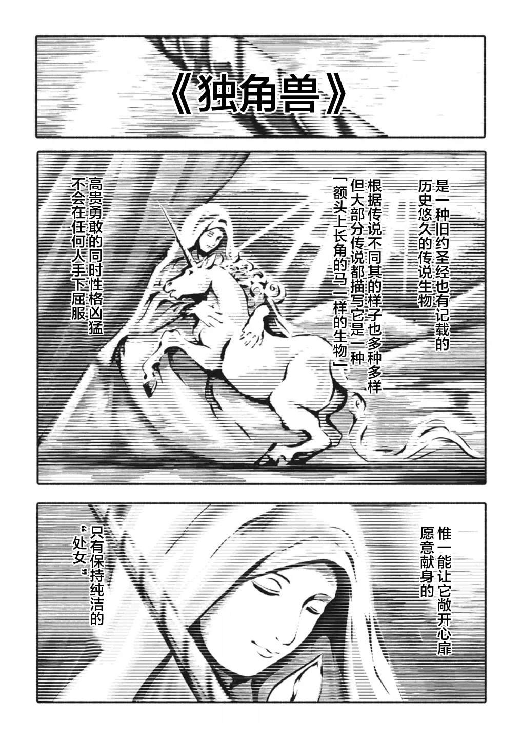 第2.1话