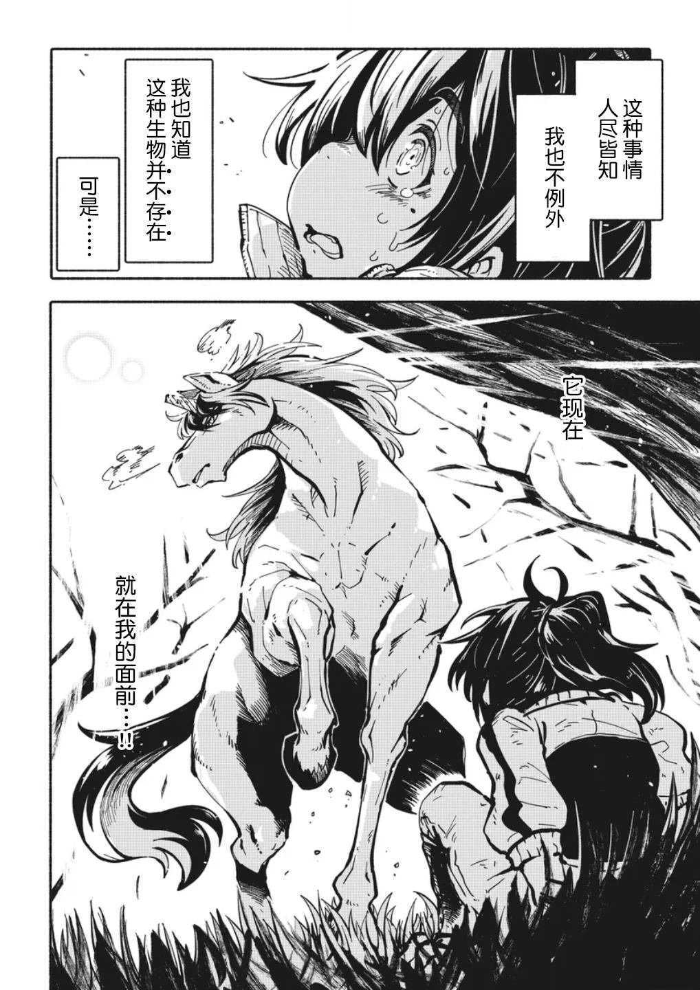 第2.1话