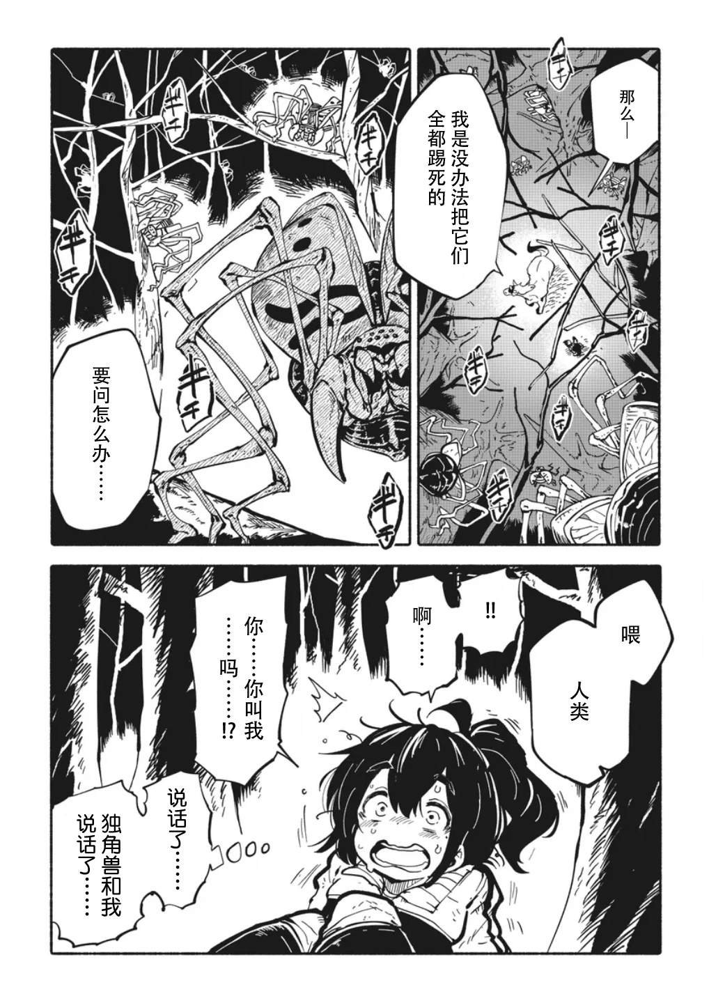 第2.1话