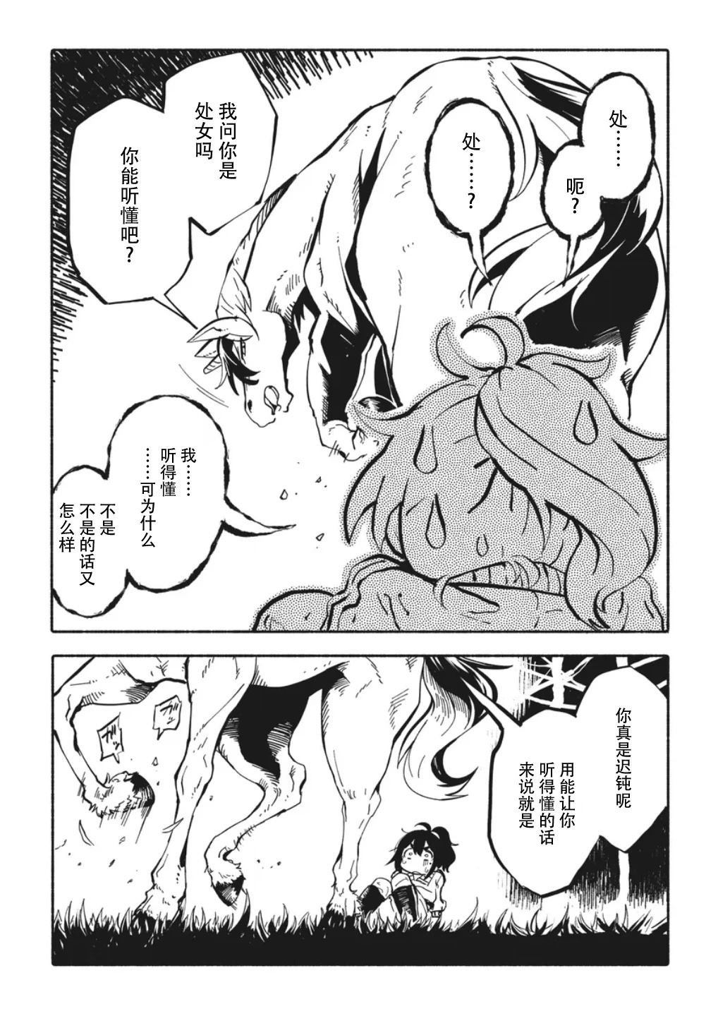 第2.1话