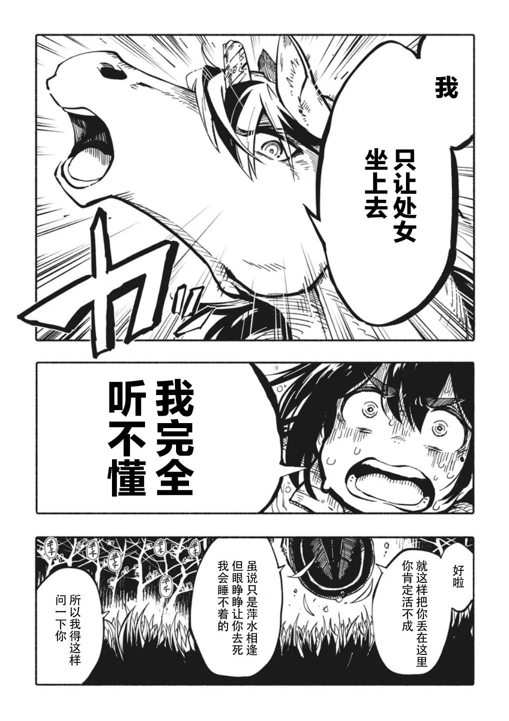 第2.1话