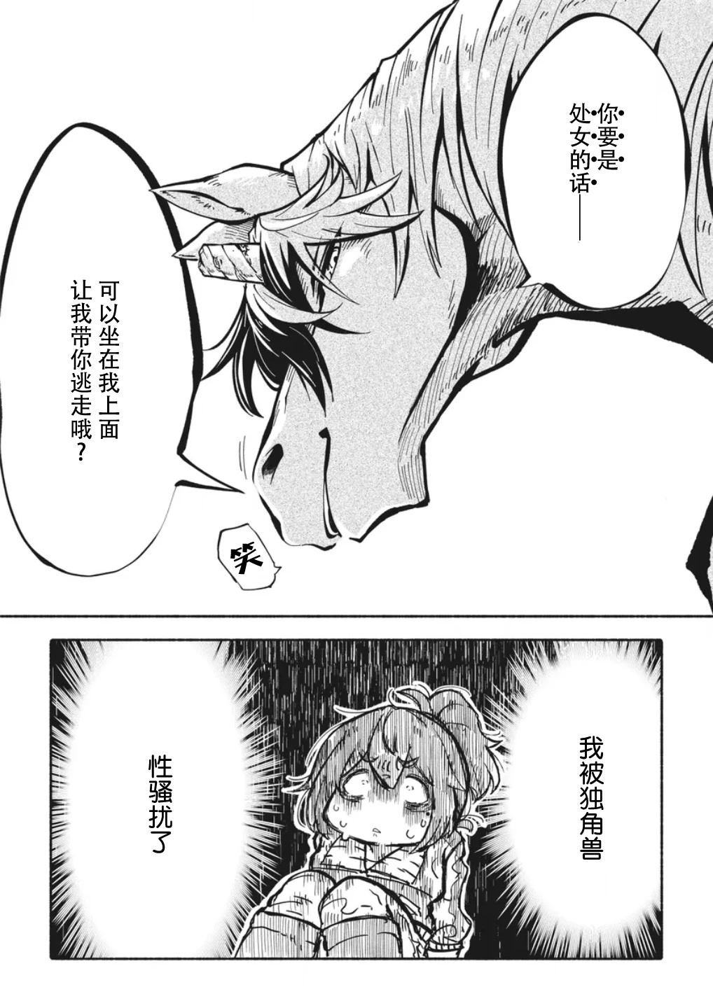 第2.1话