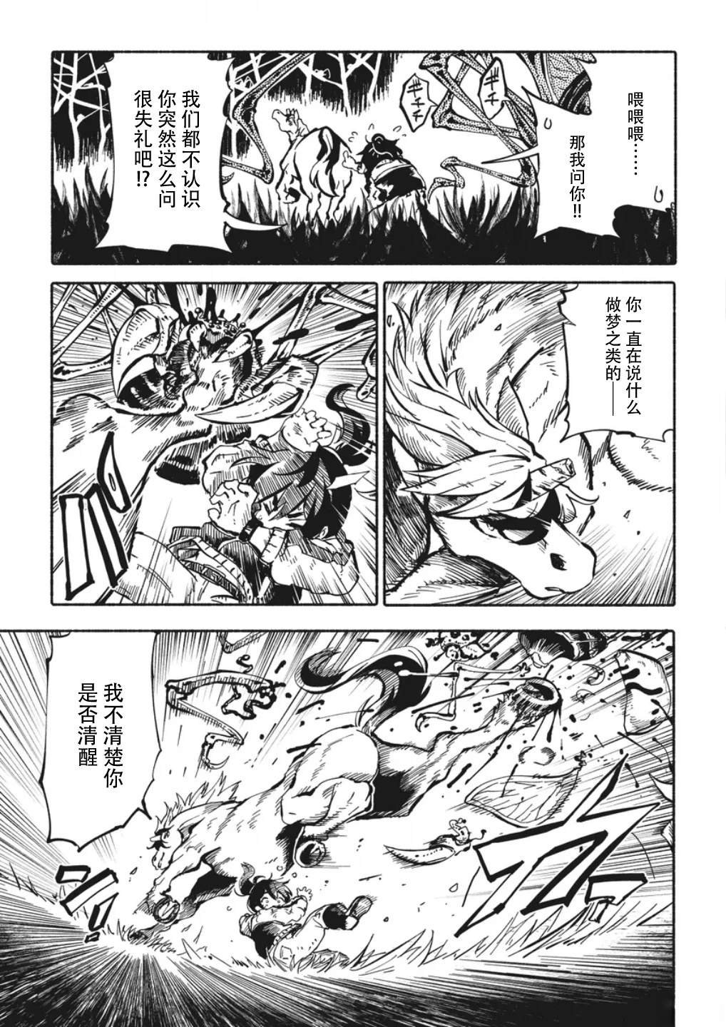 第2.1话