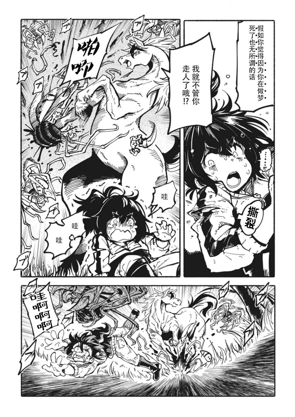 第2.1话