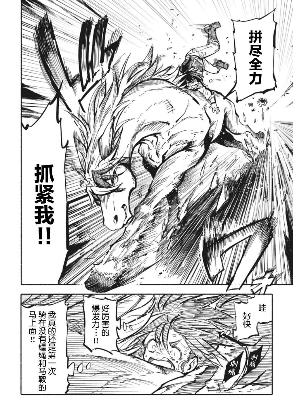 第2.1话