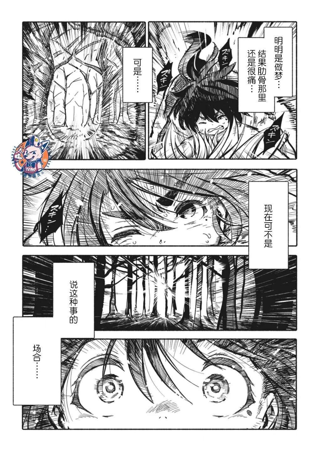 第2.2话