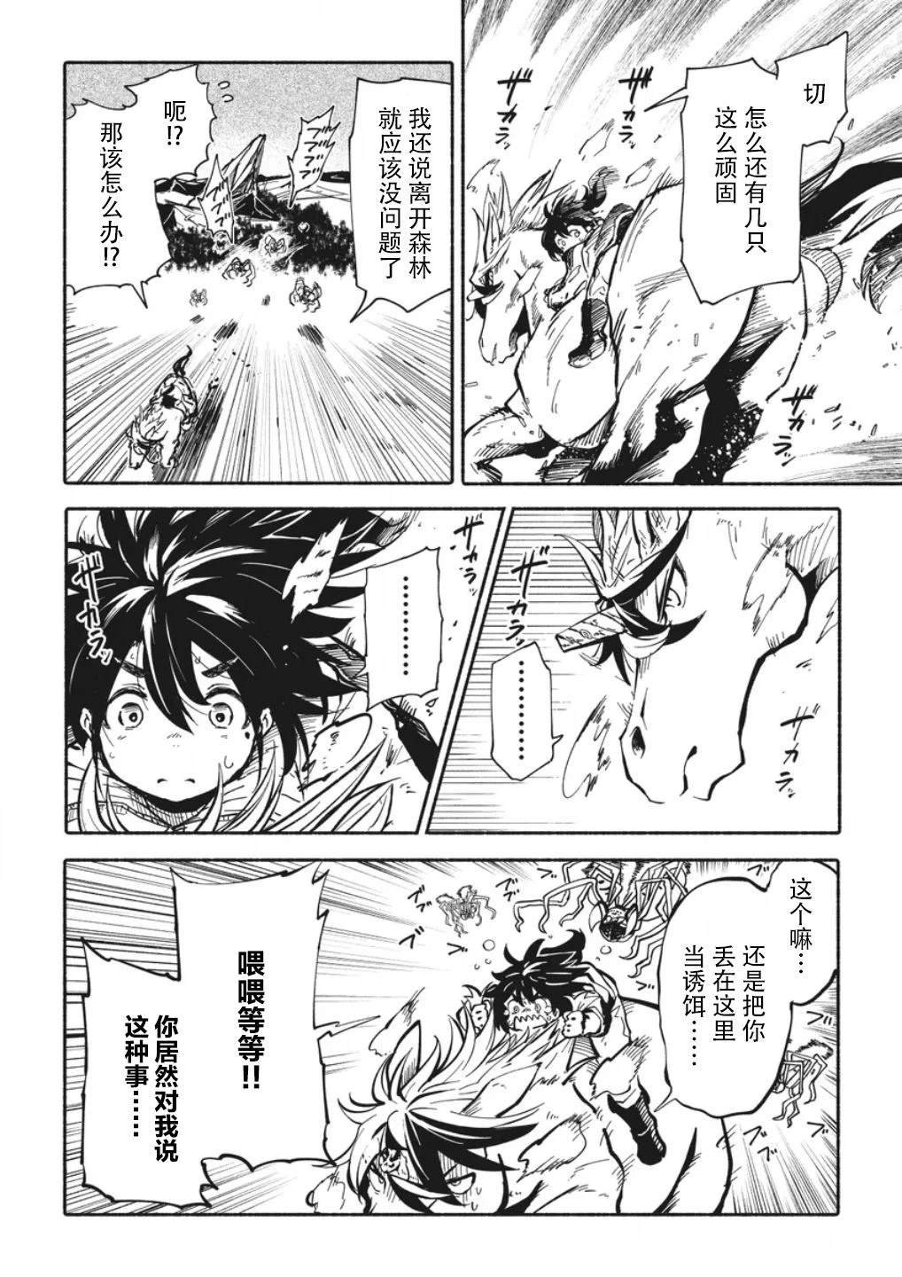第2.2话