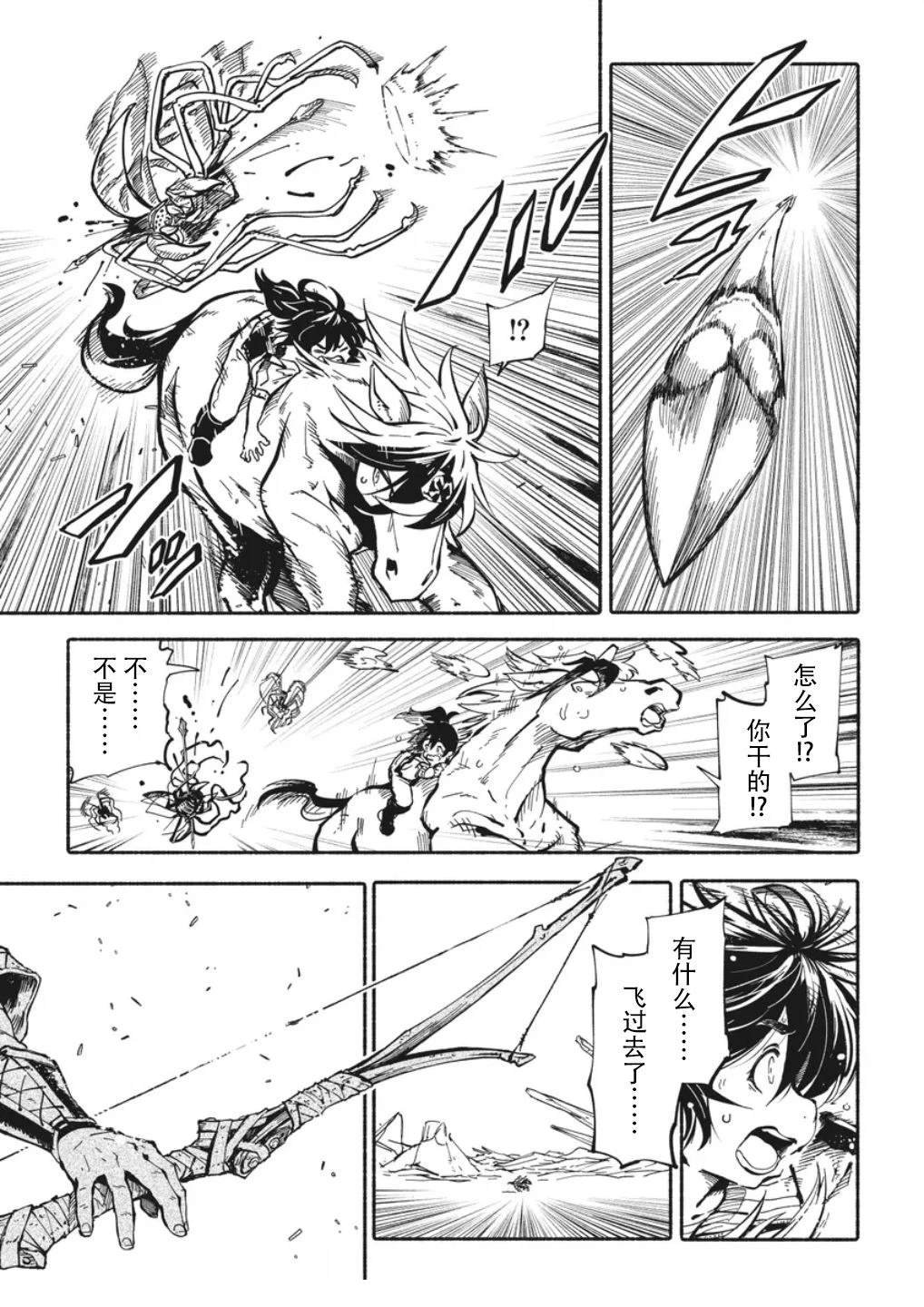 第2.2话