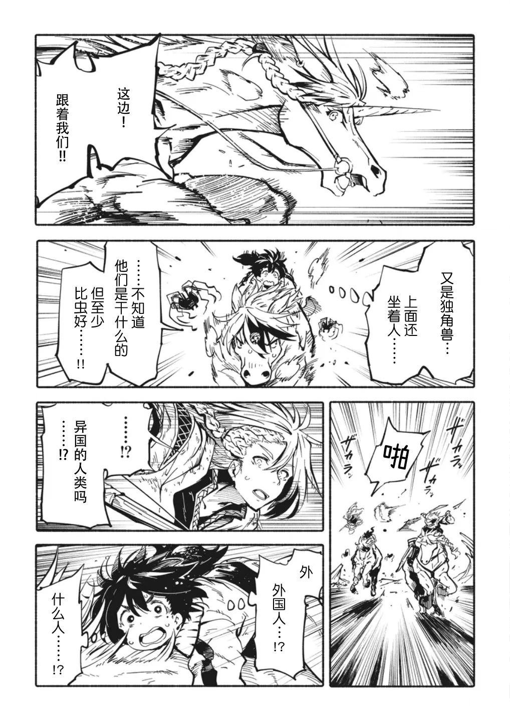 第2.2话