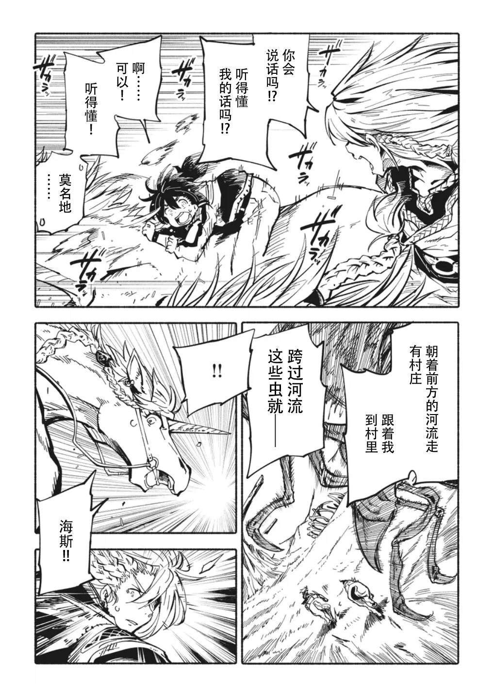 第2.2话