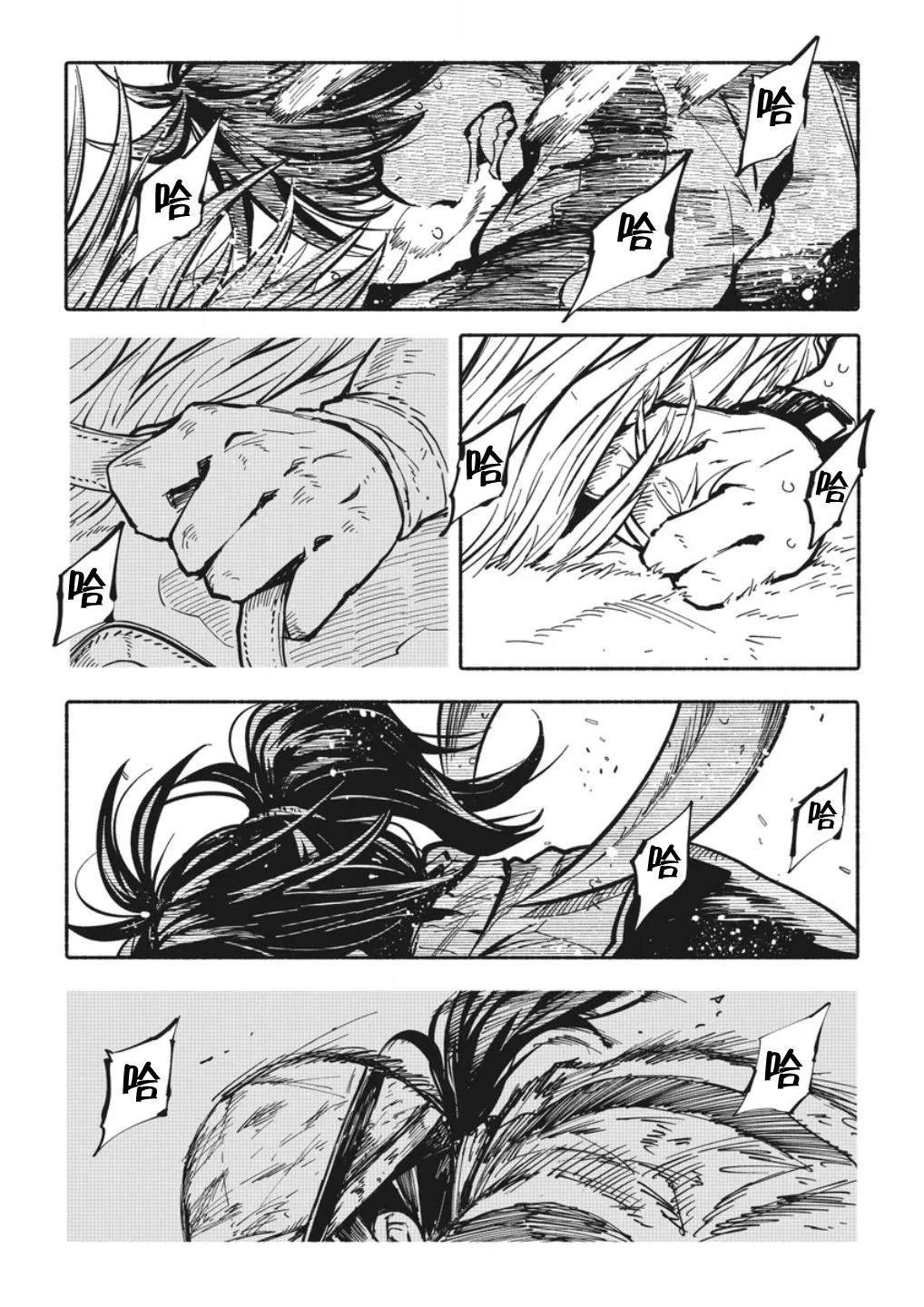第2.2话