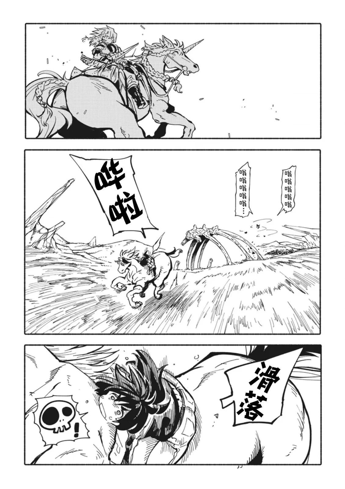 第2.3话