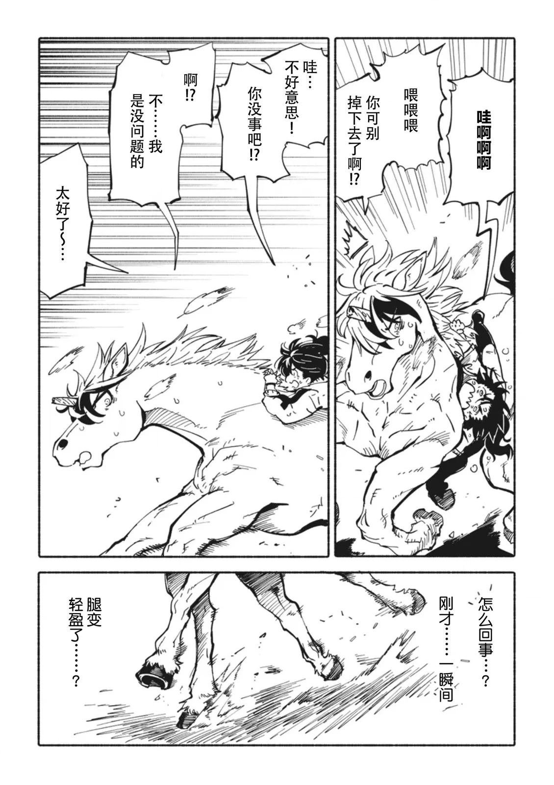 第2.3话