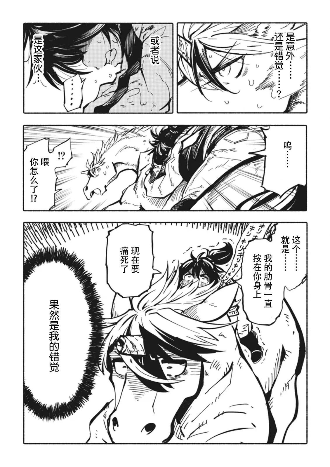 第2.3话