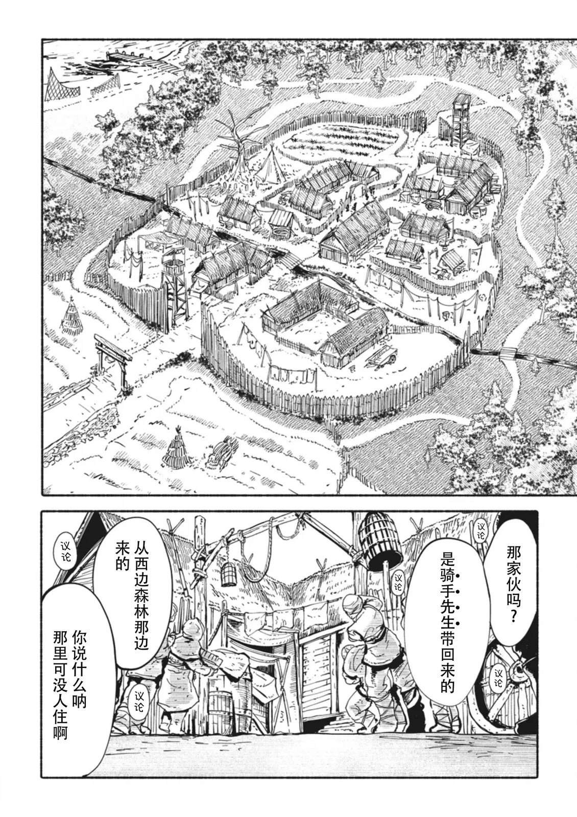 第2.3话