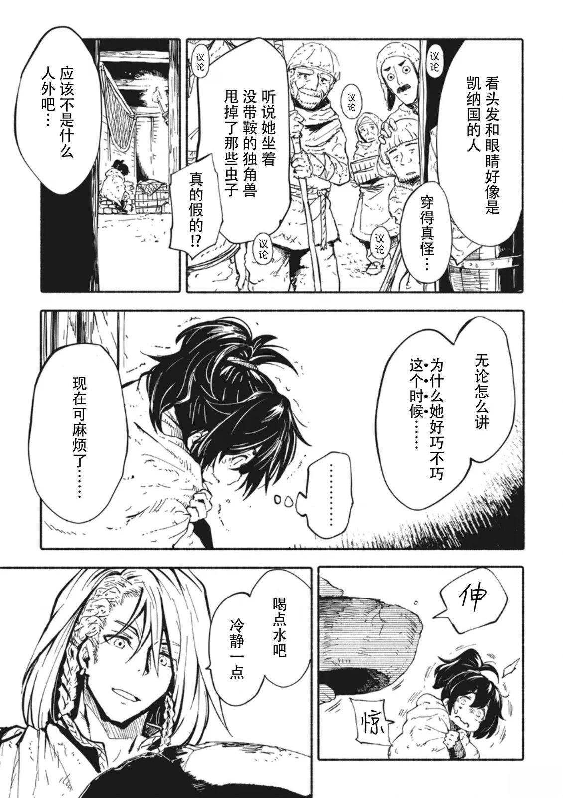 第2.3话