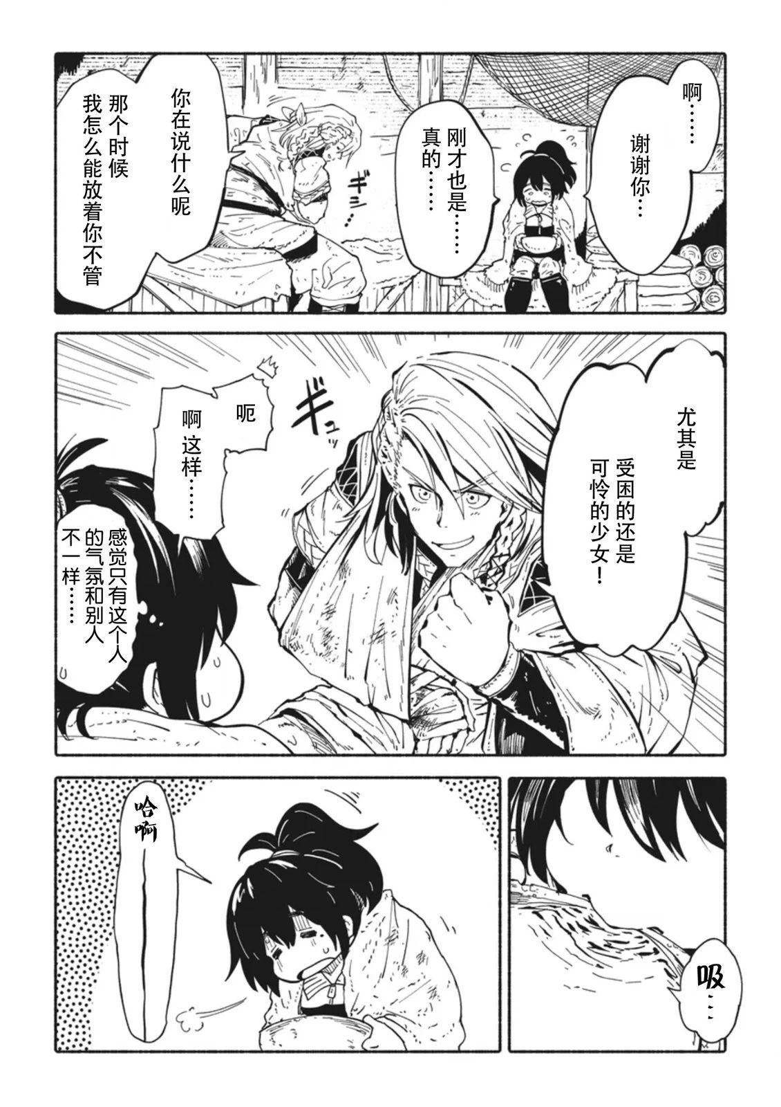 第2.3话