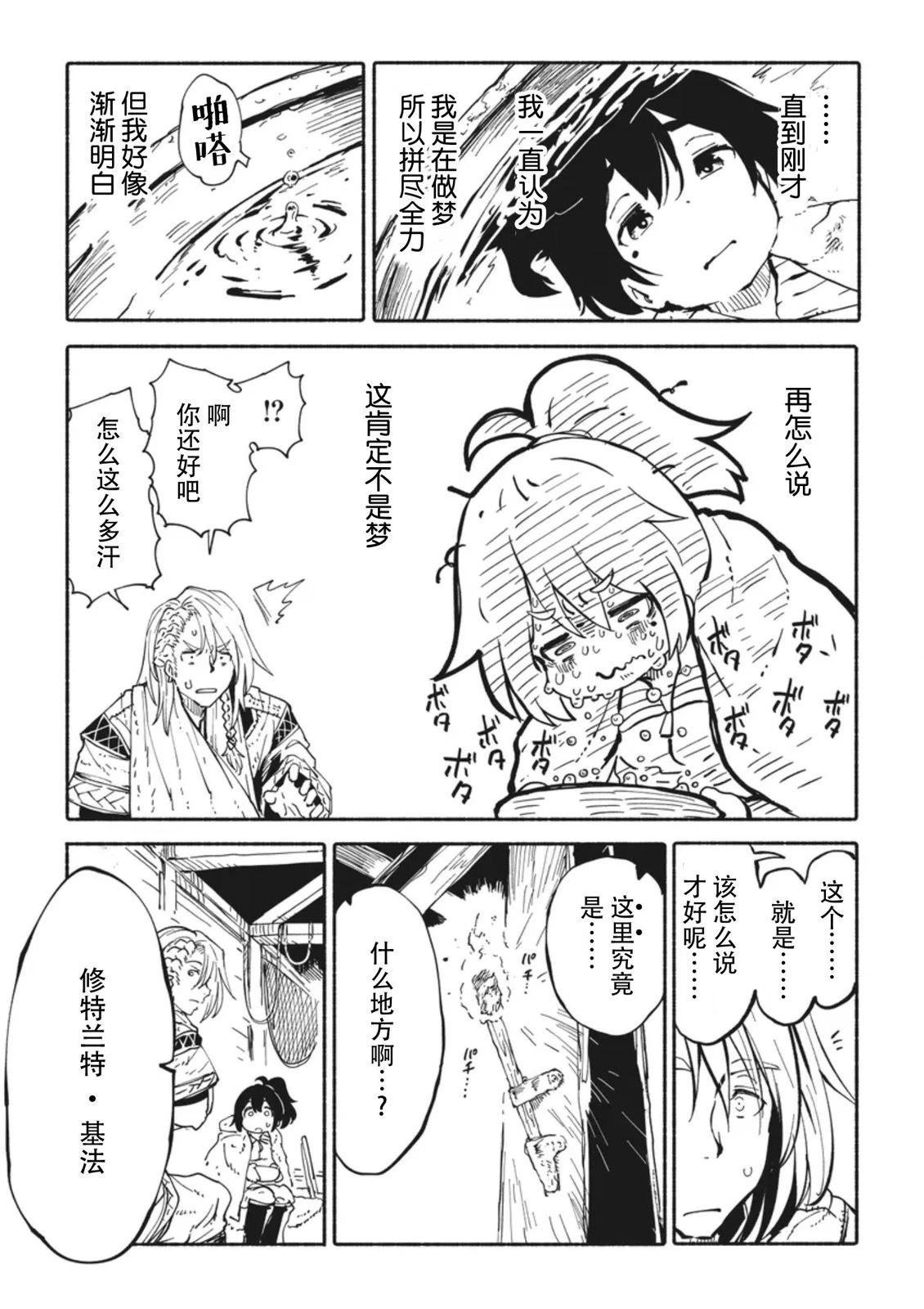 第2.3话